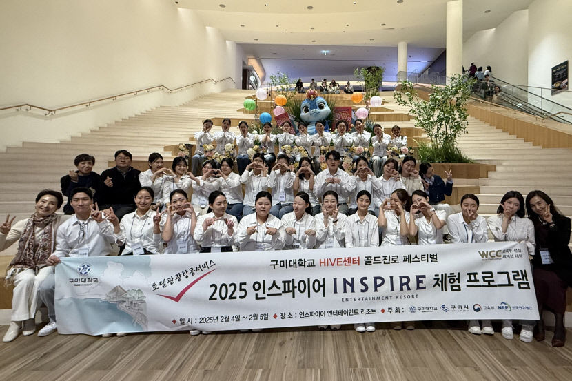 경북 구미대 호텔관광항공서비스과, 이색적인 글로벌 신입생 OT