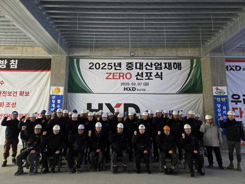 9년 연속 중대재해 제로 HXD화성개발, 안전시스템 강화