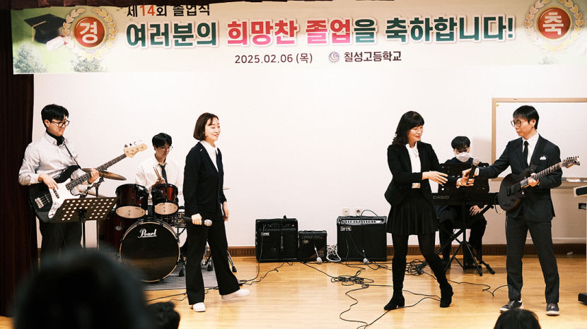 교사들이 학생 위해 밴드 공연…대구 칠성고 색다른 졸업식