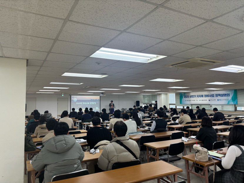 정비사업 패스트트랙 알려드립니다 부동산원 13일 엑스코서 정비사업 설명회
