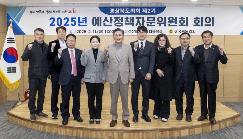 경북의회 예산 자문위 구성 道·교육청 재정건전성 강화