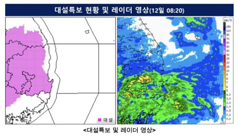 대구경북 대부분 지역 대설주의보…시간당 1~3㎝ 눈 내려