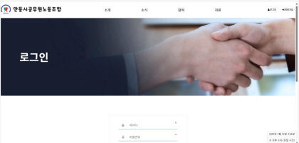 논란의 중심 안동시공무원노조 익명게시판 전격 폐쇄
