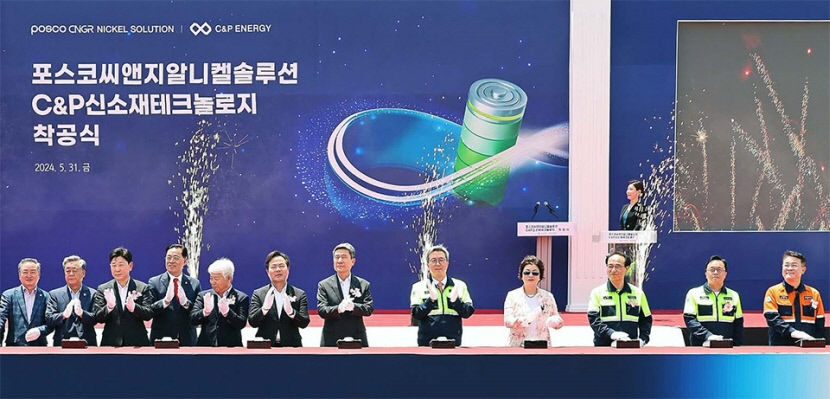 포스코그룹, 포항 니켈 생산 접는다