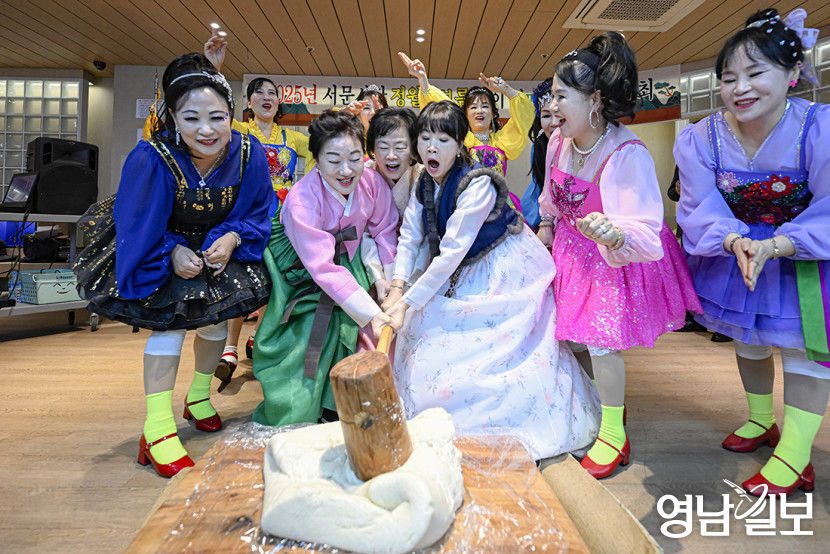 즐거운 떡메치기