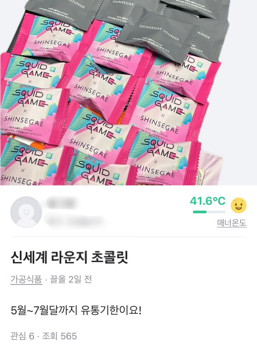200만원에 백화점 VIP 된다…대구지역 백화점 골머리