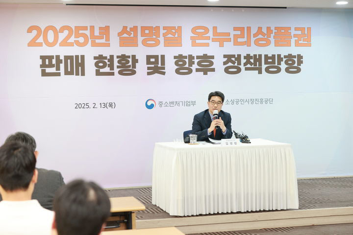 올 설 명절 한달 간 온누리상품권 1조원 이상 판매...전년 대비 두배 증가
