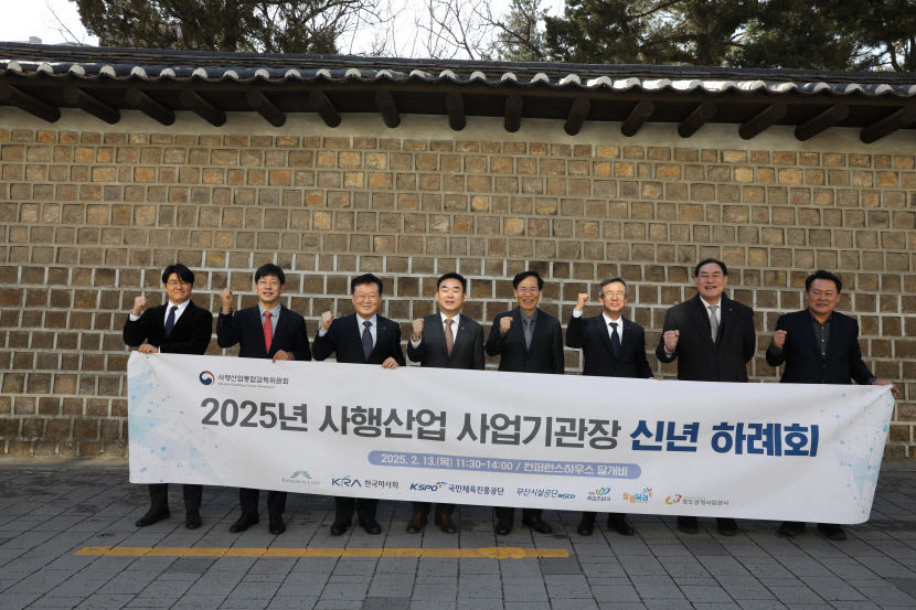 소싸움 운영 청도공영사업공사, 사감위 신년하례회 참석