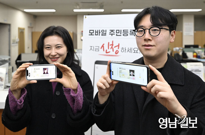 모바일 주민등록증 발급받은 시민들