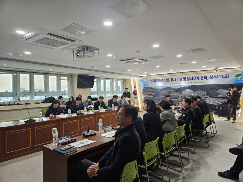 영주시, 인구활력센터 조성 본격화