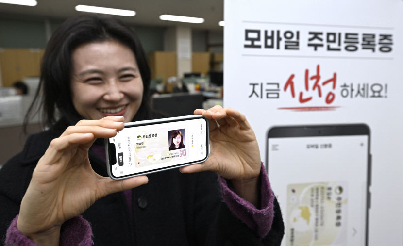 대구 모바일 주민등록증 발급 시행…활용 범위 넓어 좋지만 정보유출 우려는 불안