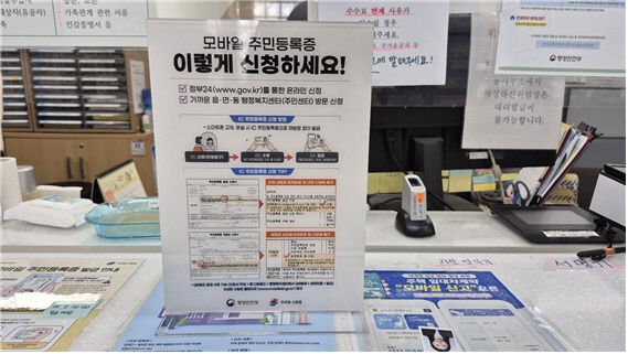 대구 모바일 주민등록증 발급 시행…활용 범위 넓어 좋지만 정보유출 우려는 불안