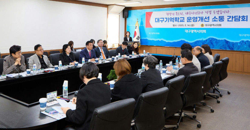[뉴스後] 대구시, 기억학교 운영방향 추가적 검토 나서