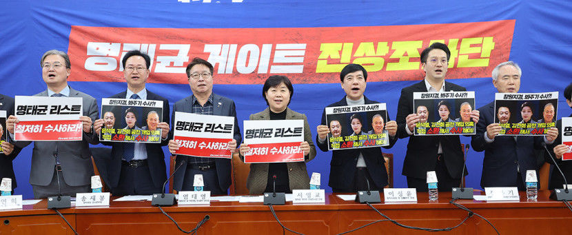 尹부부 명태균씨 의혹 서울중앙지검으로…野 특검 고려했나
