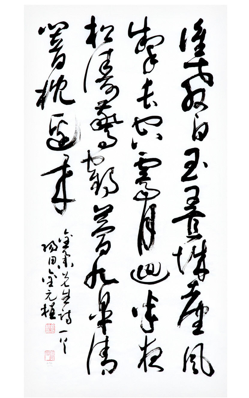 김원식 김집 선생시 대구 서예전람회 大賞