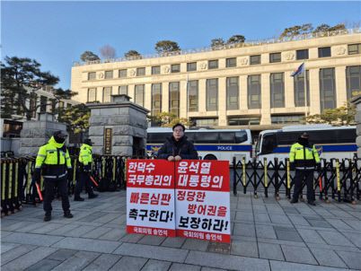 송언석 의원, 헌재 공정한 결정 촉구