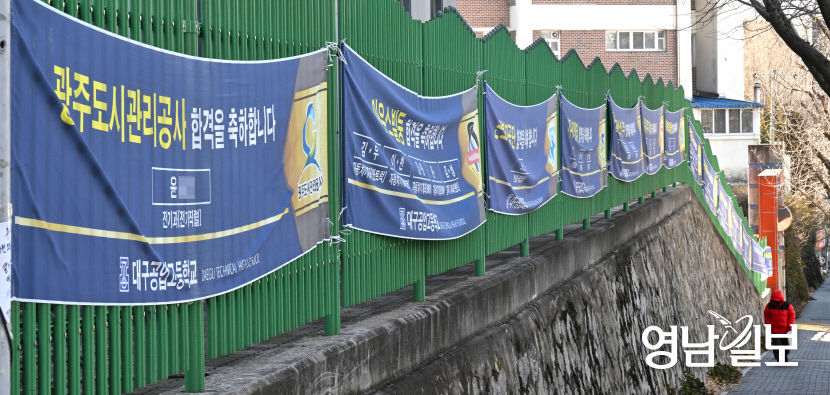 [포토뉴스] 대구공업고등학교 취업 축하 현수막