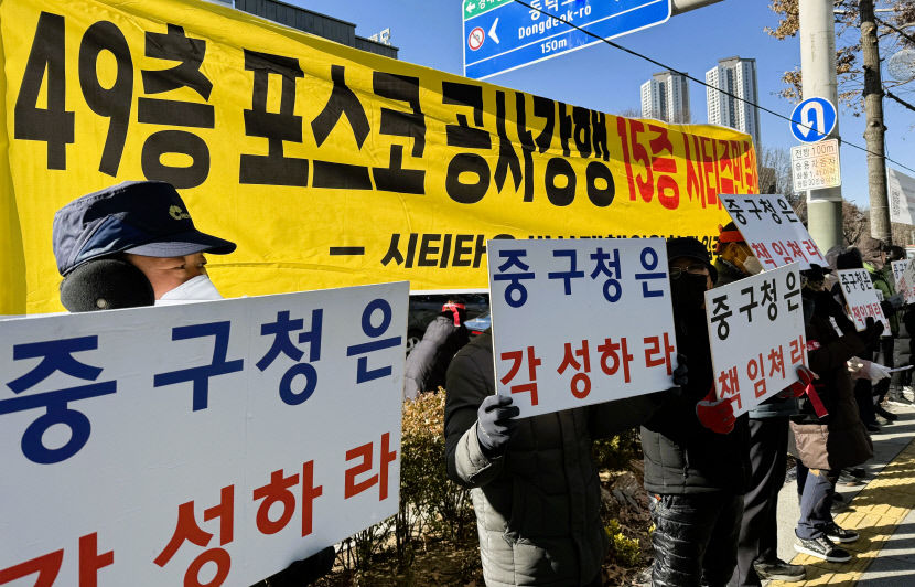 뿔난 대구 중구 시티타운 입주민들... 불과 30m 앞 고층 아파트 공사에 일상 흔들려