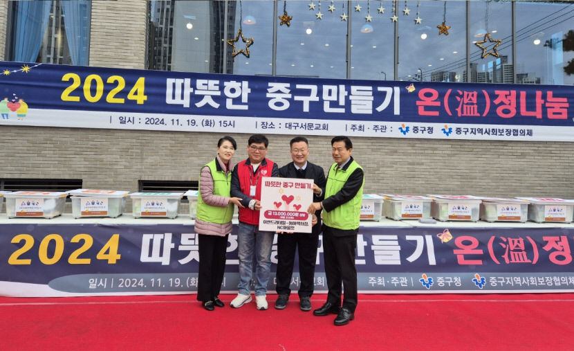 이랜드리테일, 올해도 다양한 사회공헌 활동 전개