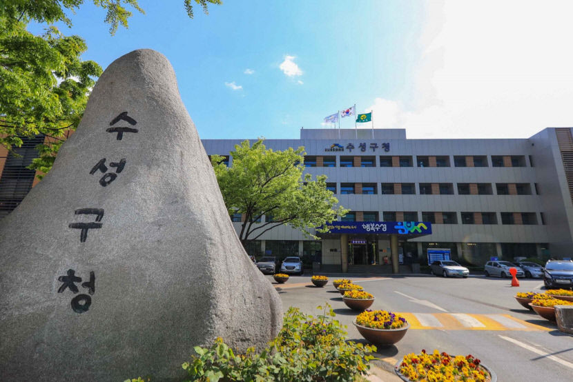 올해 60억원 투입...대구 수성구, 청년정책 본격 추진