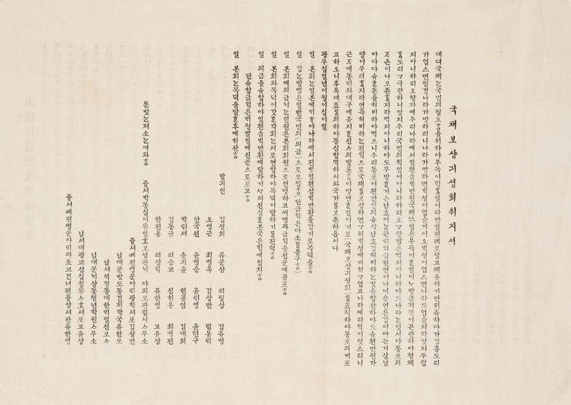 [Art&Culture] 국채보상운동 희망의 숨결 다시 잇다