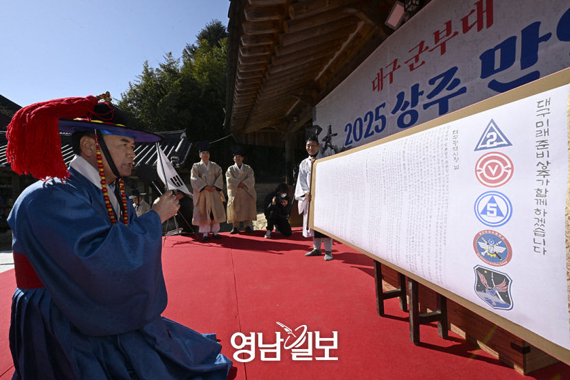 [포토뉴스] 강영석 시장 상주로 보내주소서 만인소