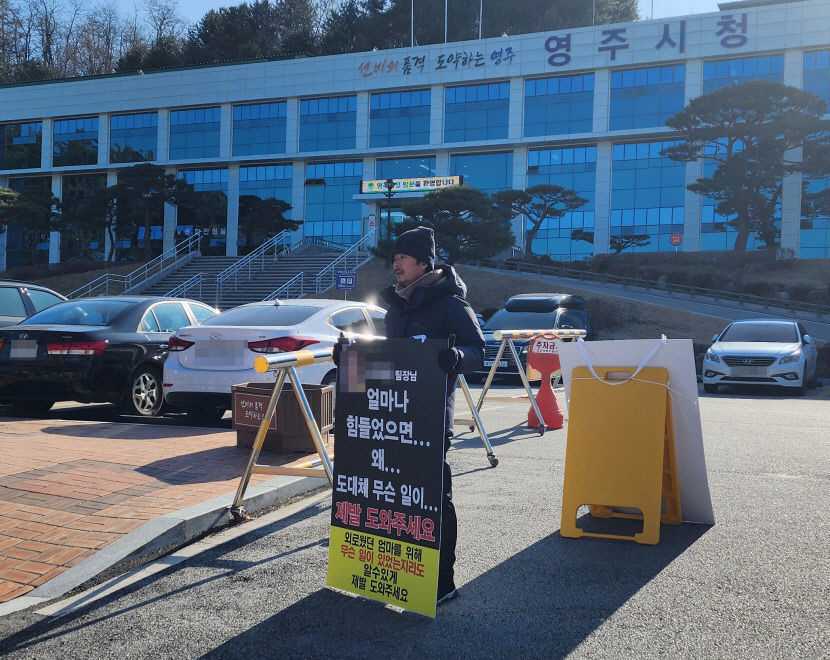 영주시 6급 여성 공무원 사망 사건, 직장 내 괴롭힘 인정