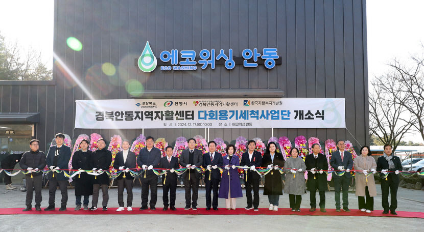 안동시, 따뜻한 동행을 위한 약자복지 강화에 나선다!