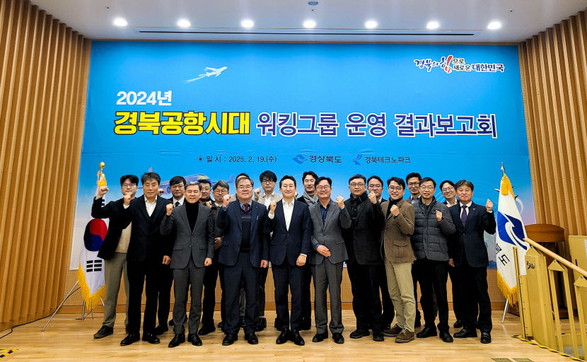 의성 공항 신도시는 스키폴공항 이스트 지역처럼 육성해야