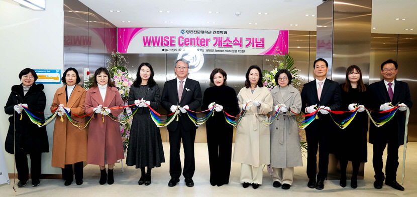 영진전문대, 실무 중심 최첨단 간호 실습공간  WWISE 센터 개소