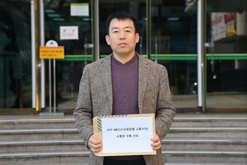 대구 서구에 관광DRT 도입해야…이주한 서구의원 제안