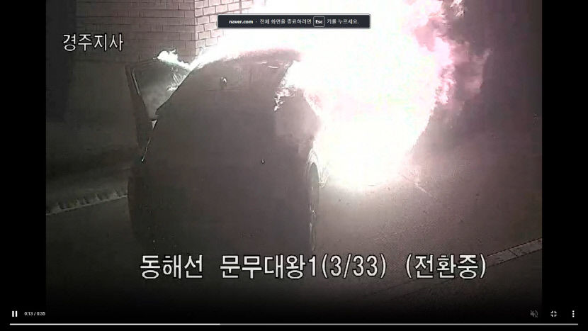 경주 동해고속도로 문무터널서 전기차 화재…차량 전소·2명 부상