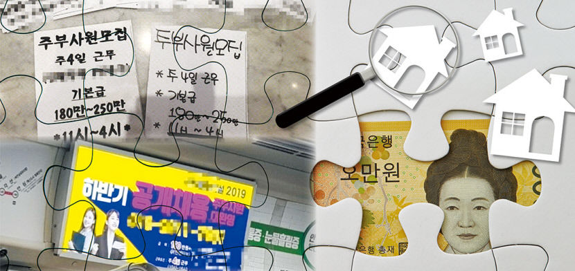 주부사원 대환영 50~70대 구직자 채용 후 다단계 투자 타깃