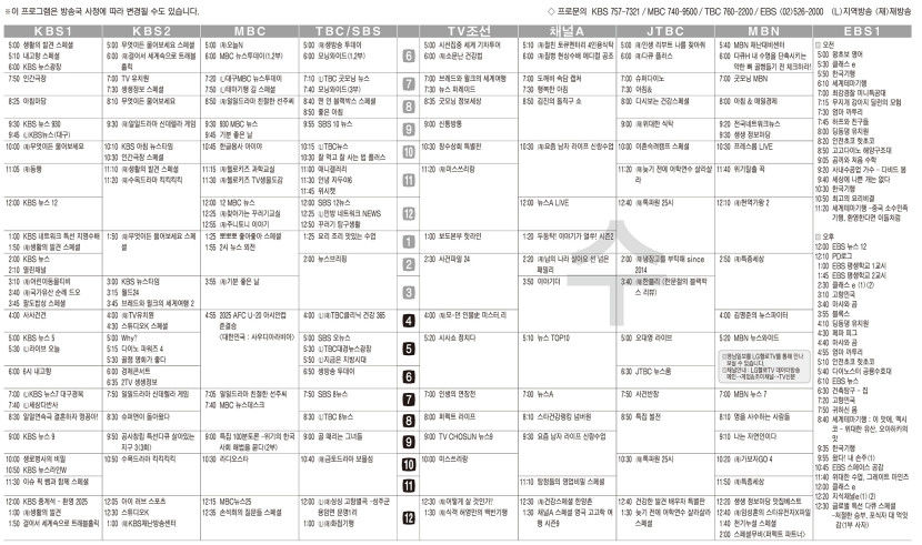 2월26일(수) TV 편성표