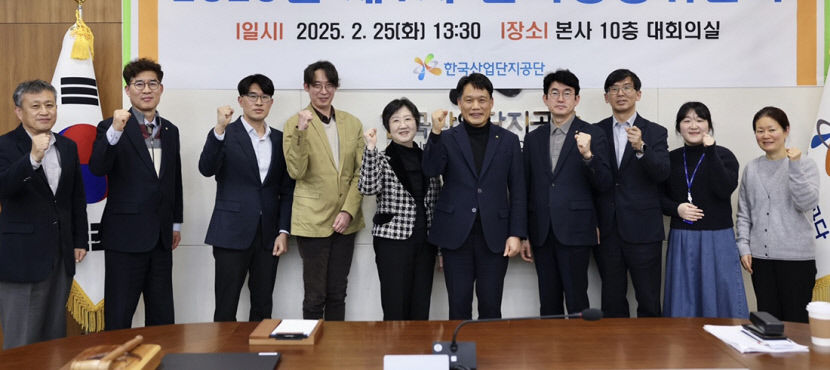 한국산업단지공단, 데이터 활용 체계적 윤리경영 실천 강화