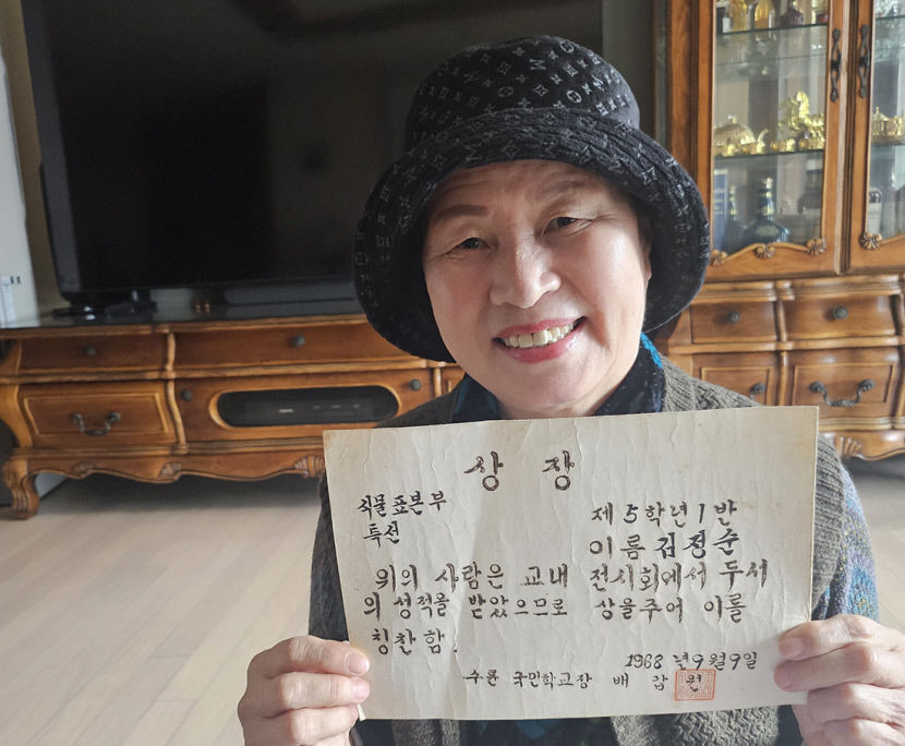 [동네뉴스-시민기자 세상보기] 앨범 속 잠자던 빛바랜 상장…타임머신 타고 학창시절 추억여행