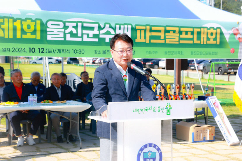 울진, 파크골프의 메카로 도약, 대구·경북 최초로 전국대회 개최