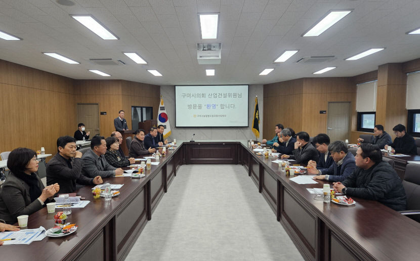 구미시 농·축협 조합장·구미시의회 산업건설위원회 농촌발전 현장간담회