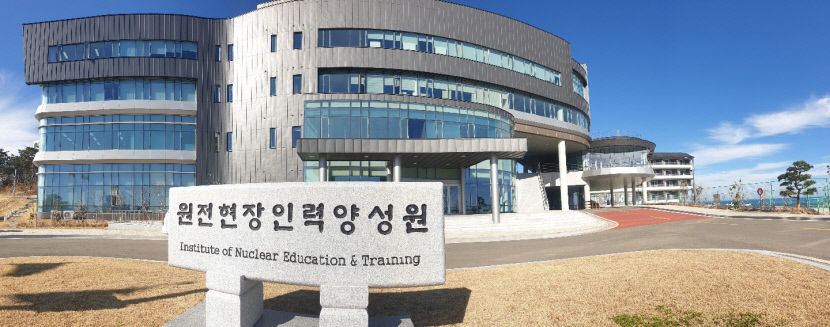 원전현장인력양성원, 제13기 취업과정 교육생 모집