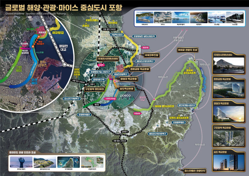 포항시, 해수부 복합 해양레저 관광도시 공모 도전