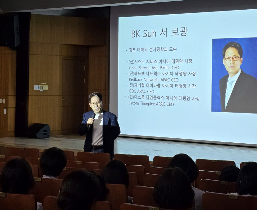 서보광 경북대 전자공학과 교수가 과학 인문학 특강을 펼치고 있다.<경북대병원 제공>