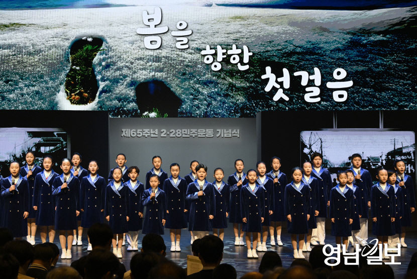 [포토뉴스] 2.28찬가를 제창하는 대구시립소년소녀합창단