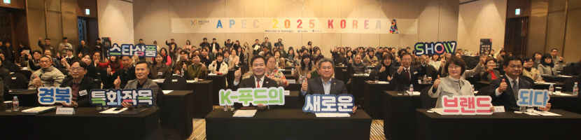 지역 특산물 가공산업 키운다 경북도, 가공산업 대전환 앞장