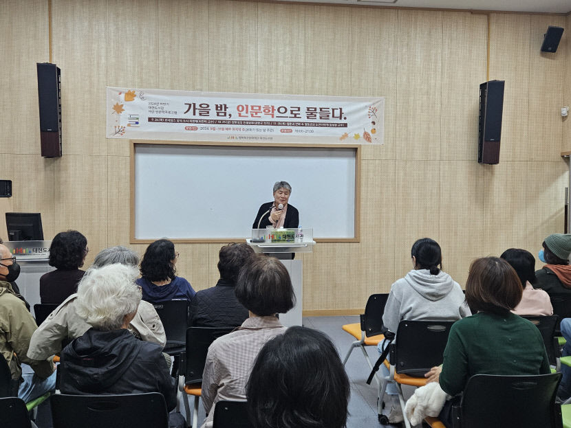 대현도서관 해설이 있는 뮤지컬 인문학 야간 프로그램 운영
