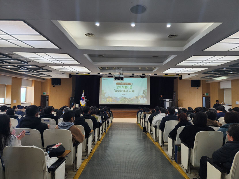 2025년 임업·산림직불금 신청 접수