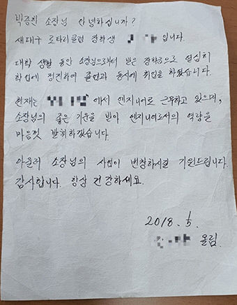 [동네뉴스] 기부천사 된 건축사 이웃 돕는 일 평생의 사명
