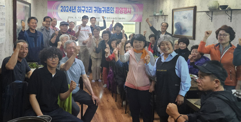 경주시, 귀농·귀촌 활성화 맞춤 혜택 팍팍
