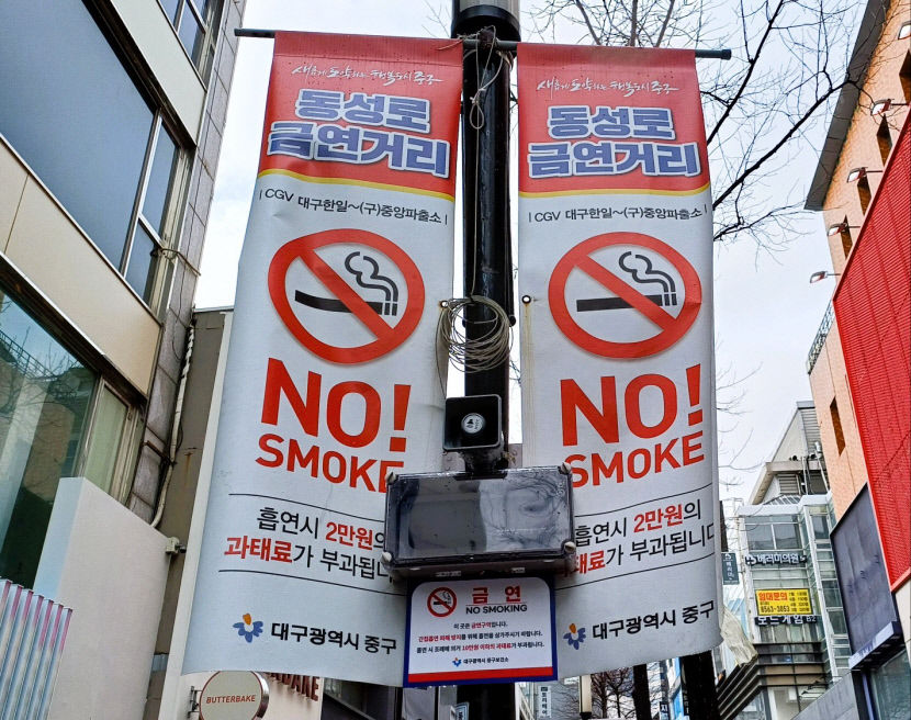 [Y르포] 대구 도심에 도입된 금연벨…실효성은 글쎄