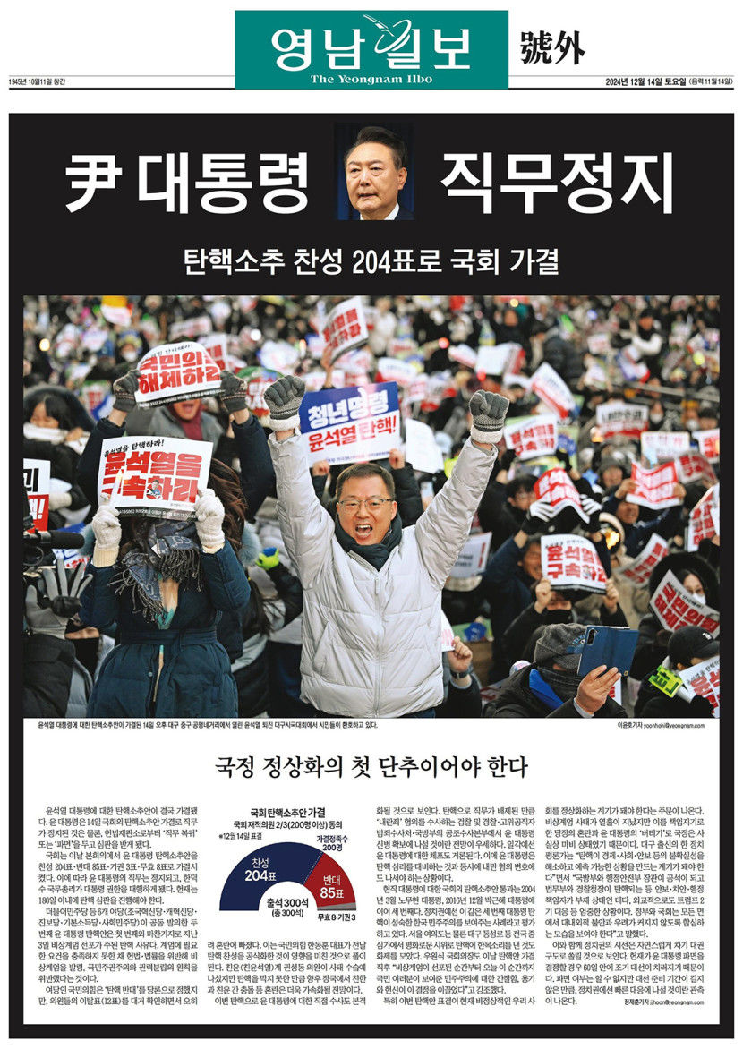 “12·3계엄 후 민주주의 발전 공로”…영남일보 ‘미디어공공성포럼 언론상’ 수상