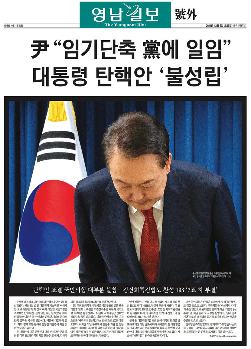 “12·3계엄 후 민주주의 발전 공로”…영남일보 ‘미디어공공성포럼 언론상’ 수상